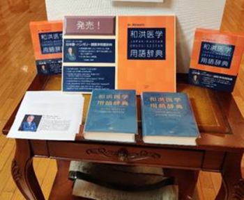 szotarbemutato_tokio